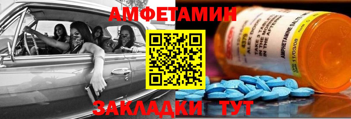 АМФЕТАМИН  Вход с VPN  Губкин  АМФЕТАМИН 97% 