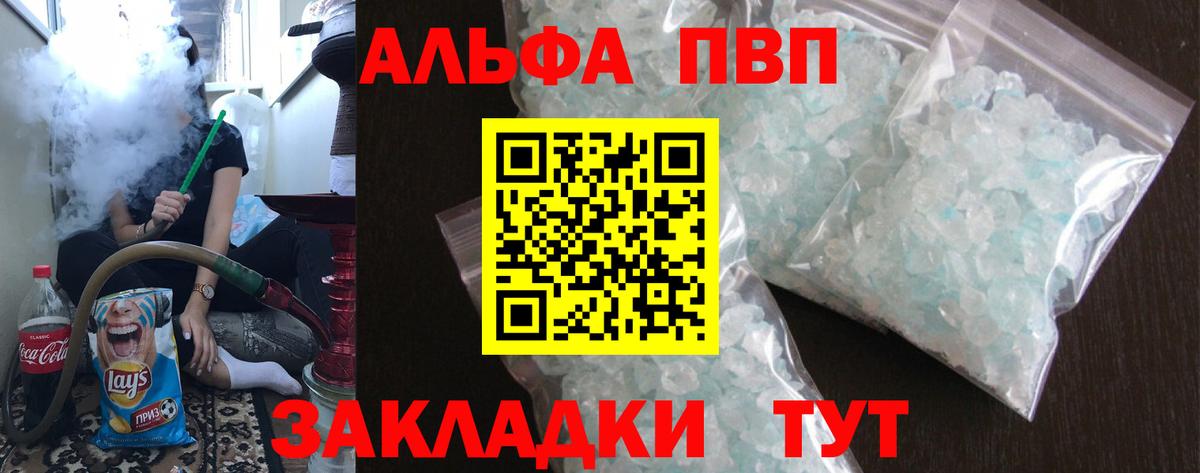 А ПВП крисы CK Губкин