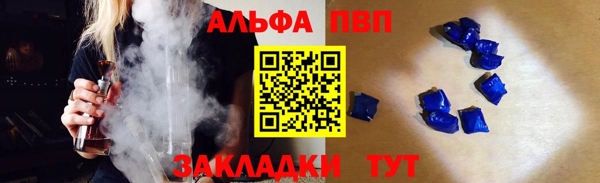 APVP VHQ  A-PVP  Губкин  Alfa_PVP СК КРИС  Вход с VPN  А ПВП крисы CK 