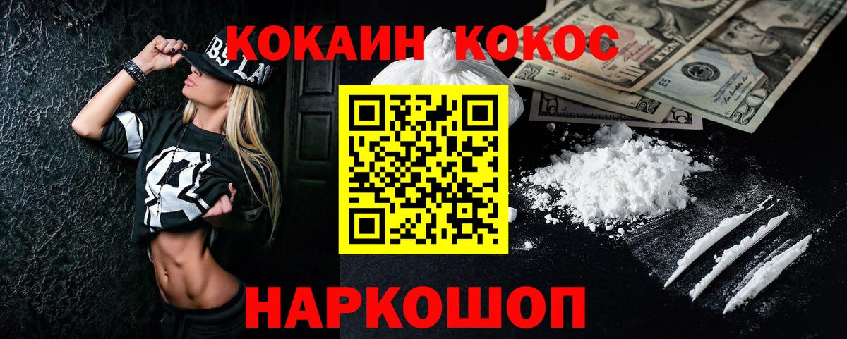 Губкин  Cocaine  Вход с VPN  Кокаин Fish Scale  COCAIN Колумбийский 