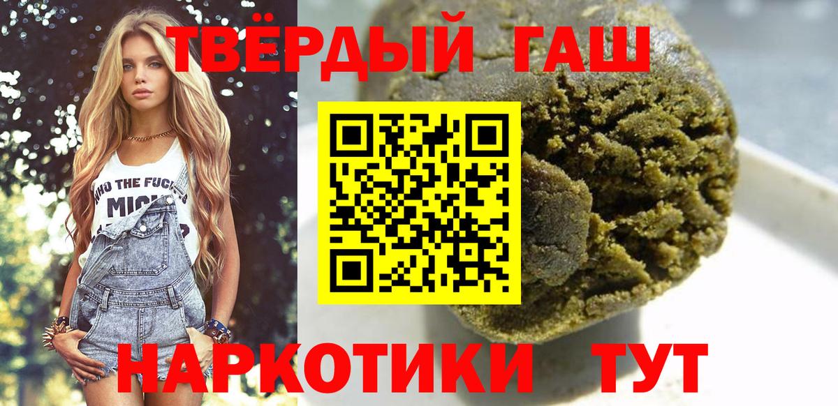 ГАШИШ hashish Губкин