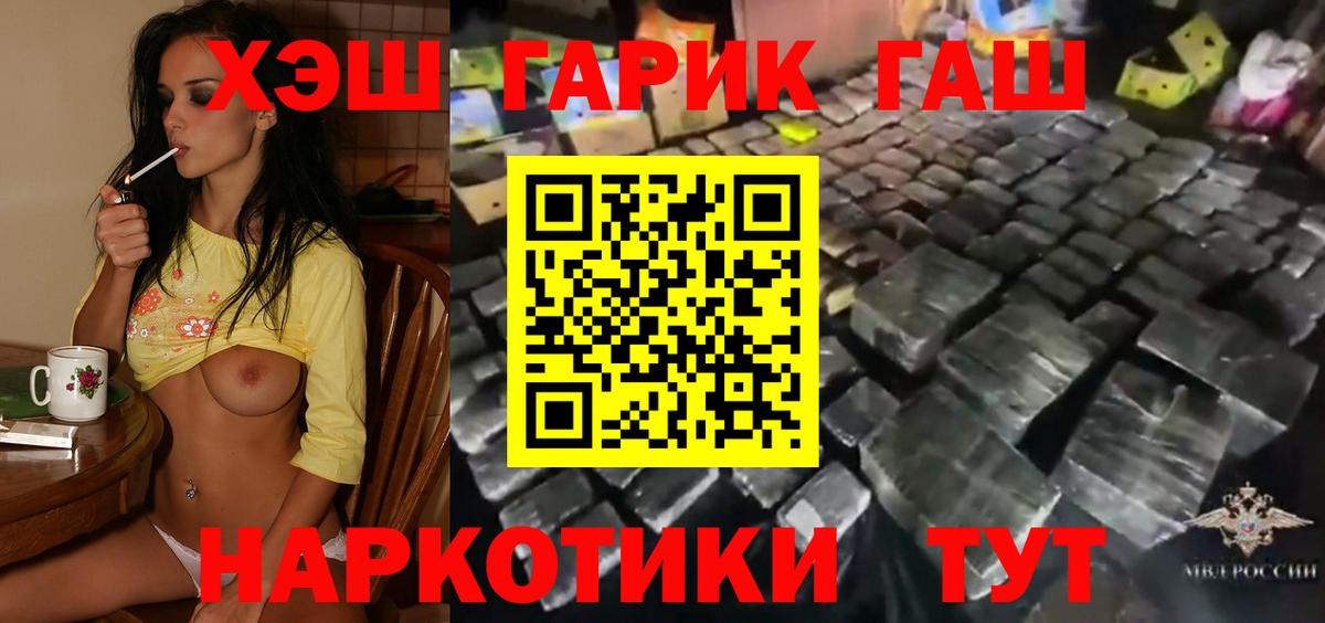 ГАШИШ VHQ  ГАШИШ 40% ТГК  Вход с VPN  купить   Губкин 