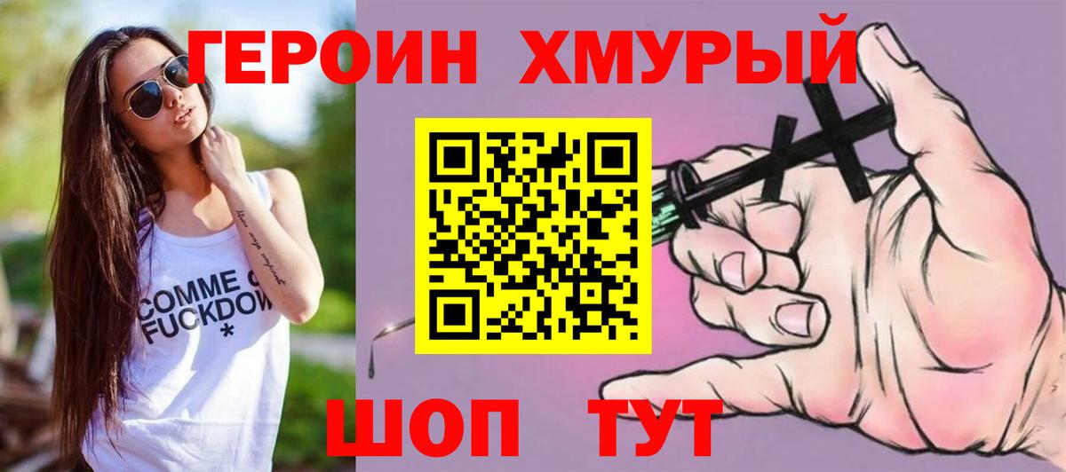 Губкин  Героин гречка  Вход с VPN 