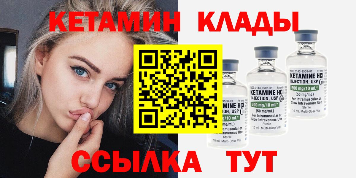 Кетамин ketamine  Вход с VPN  Губкин  Кетамин ketamine 