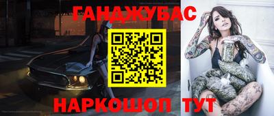 герыч Мариинск