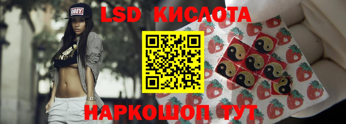 ЛСД экстази кислота  ЛСД экстази ecstasy  LSD-25 экстази  Вход с VPN  ссылка на мегу ССЫЛКА  Губкин 