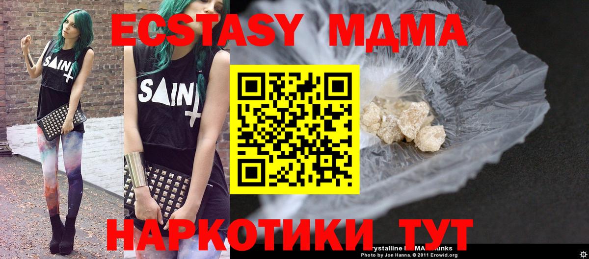 Губкин  МДМА кристаллы  MDMA  Вход с VPN 