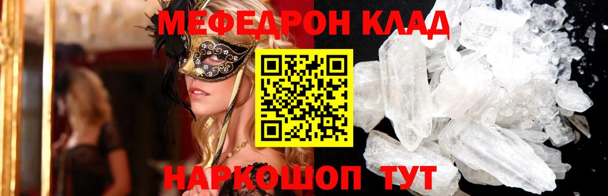 МЕФ кристаллы Губкин