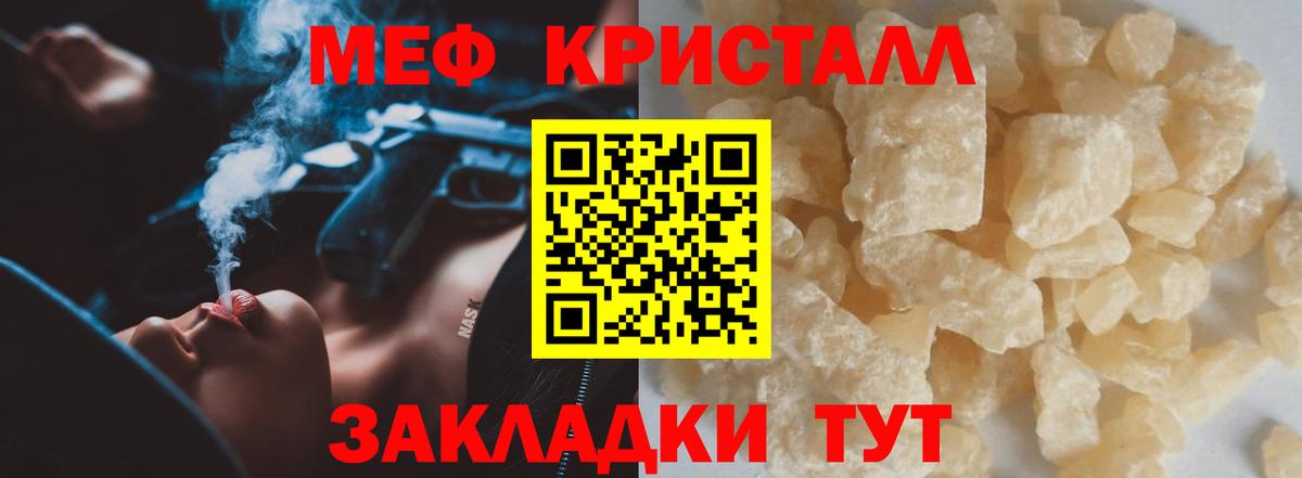 закладки  Вход с VPN  Мефедрон  Губкин  МЯУ-МЯУ мяу мяу 
