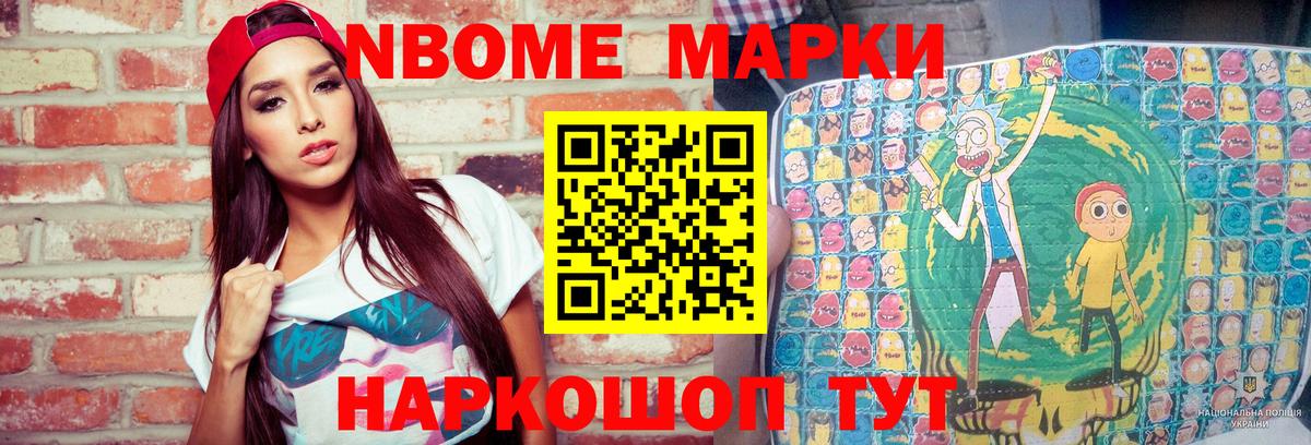 Наркотические марки 1500мкг Губкин