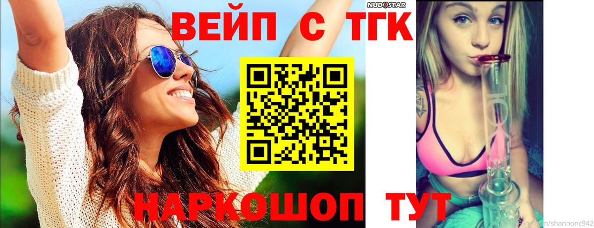 Губкин  Дистиллят ТГК Wax  где купить наркотик  Вход с VPN 