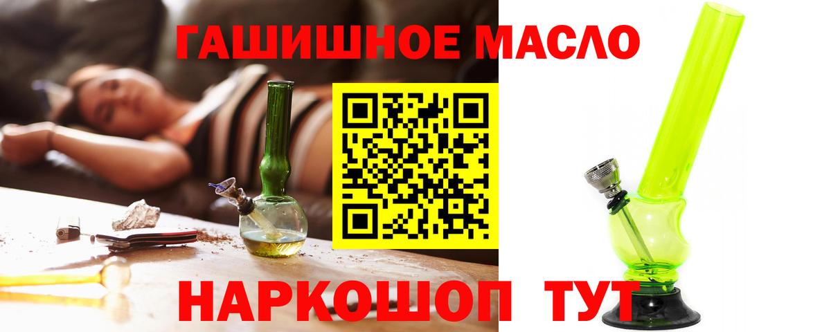 ТГК вейп с тгк Губкин